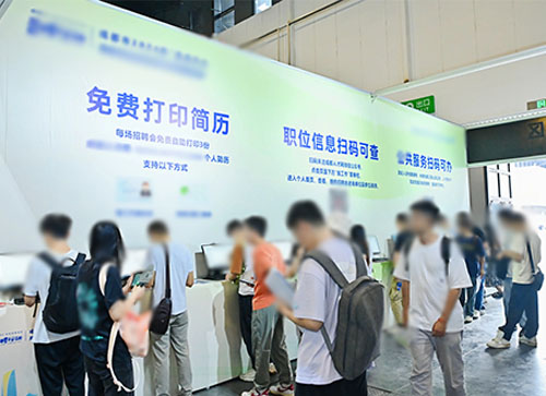 舟山人才招聘会